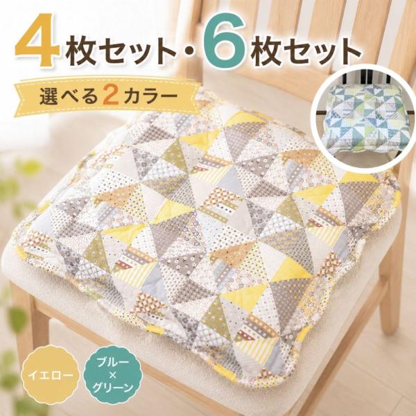 シートクッション 4枚セット 6枚セット ひも付き いす用 車 約43×43cm