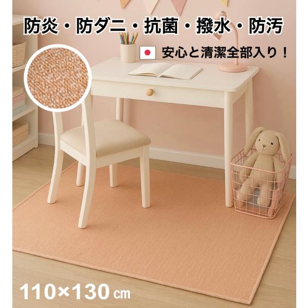 サイズ：約110×130cm素　材：ナイロン100全　厚：約6mm日本製