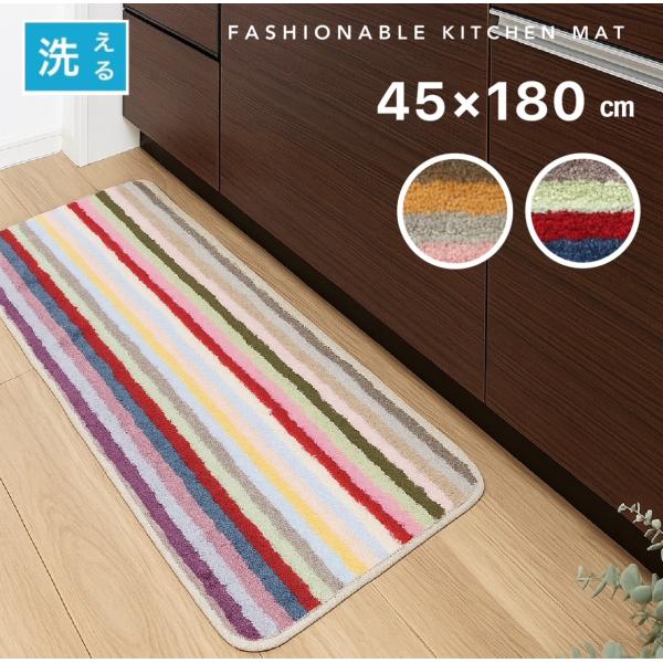 サイズ：約45ｘ180cm素　材：ポリエステル100％　裏　：滑り止め付き