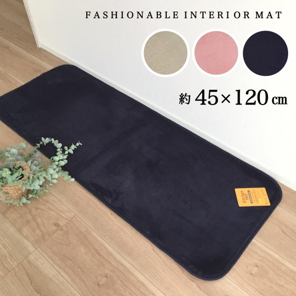 サイズ：約45ｘ120cm素　材：ポリエステル100％　裏　：不織布(滑り止め無し)