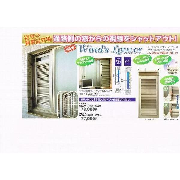 訳あり ウインズルーバー 節電 エコ 目隠し 風通し マンション通路側窓 高さ調節可能 背の高いサイズ Wl９１５ インテリア あき 通販 Yahoo ショッピング