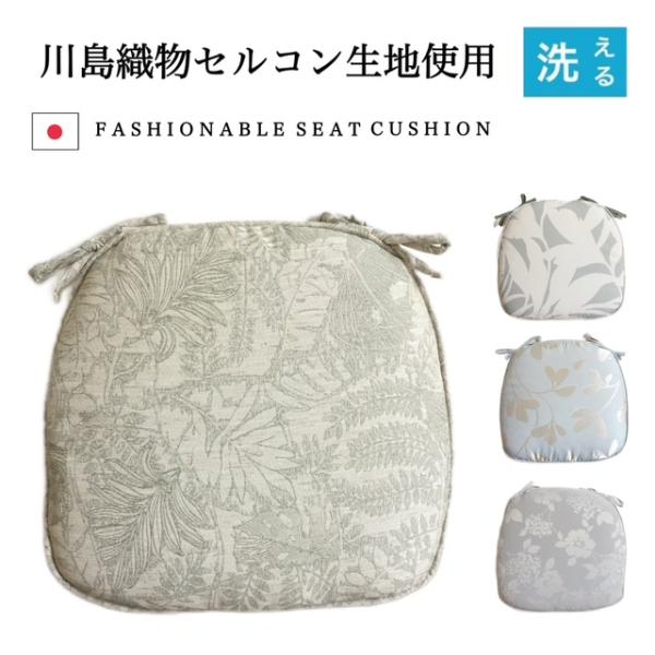 サイズ：横約46ｘ縦44cm素　材：生地／ポリエステル100%　　　　中身／ポリエステル100%　　　　　　　(へたりにくいウレタン中綿)厚　み：約6cm