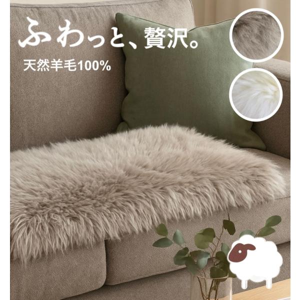 ムートン 長毛 裏付き シートクッション ロング 車 後部座席 天然物の