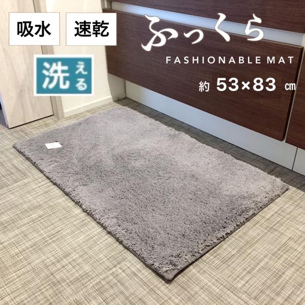 インテリアマット 吸水 速乾 バスマット 玄関マット 室内 屋内 洗える