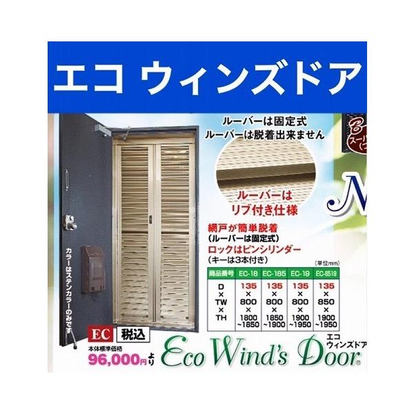 玄関網戸 鍵付きの通販 価格比較 価格 Com