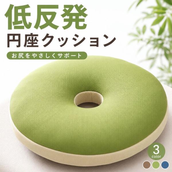 円座クッション 産後 痔 ドーナツ クッション 穴あきクッション 腰痛 尾てい骨 お尻 出産 マタニティ ギフト プレゼント 椅子クッション 座布団 座椅子 送料無料