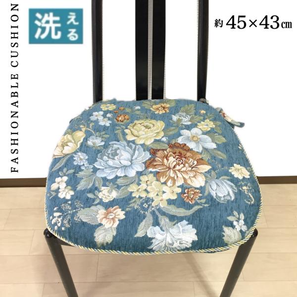 シートクッション ひも付き いす用 馬蹄型 エレガント 花柄 シートクッション ひも付き いす用 馬蹄型 エレガント 花柄