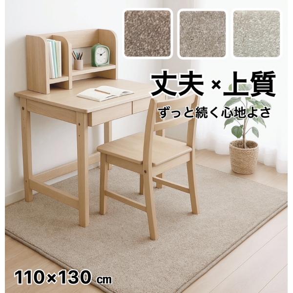 デスクカーペット 110×130 快適 遮音 防音 防炎 男の子 女の子 子供