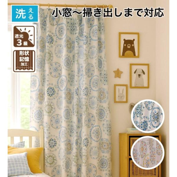 カーテン 遮光3級 洗える 北欧ナチュラル 模様替え 形状記憶付き