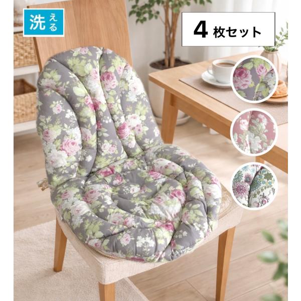 シートクッション 4枚組 新品未使用 へたりにくい 洗える 両面使える choro-aki_hot7