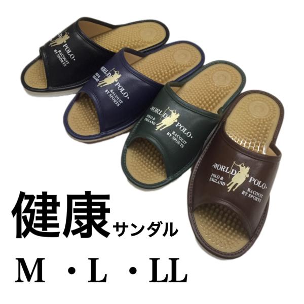 健康サンダル スリッパ 前開き ぶつぶつ ポロ Polo 抗菌 防臭 おしゃれ ブラック ネイビー グリーン ブラウン 日本製 Buyee Buyee Japanese Proxy Service Buy From Japan Bot Online