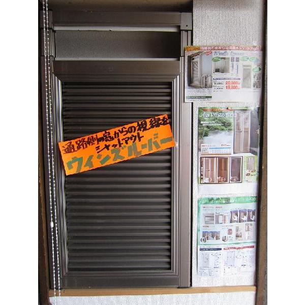 ウインズルーバー 節電 エコ 風通し 目隠し マンション通路側窓 高さ調節可能 送料無料 Wl７１５ Buyee Buyee Japanese Proxy Service Buy From Japan Bot Online