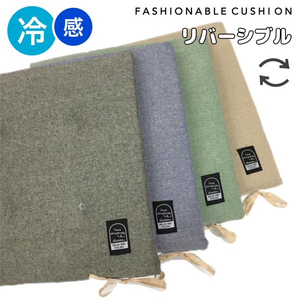 サイズ：約43ｘ43cm素　材：(表)ポリエステル100％　　　　(中)ポリエステル100%　　　    (裏)ポリエステル【接触冷感】