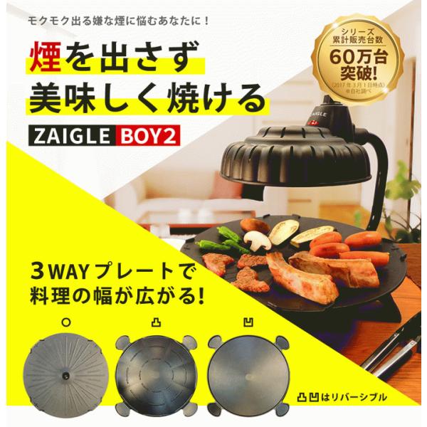 ザイグルボーイ2 本体のみ 煙の出ない焼肉プレート ホットプレート 煙が出ない 無煙ロースター Buyee Buyee 提供一站式最全面最專業現地yahoo Japan拍賣代bid代拍代購服務 Bot Online