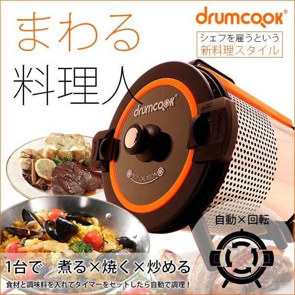 ドラムクック Dr 750n 自動回転調理器 送料無料 Buyee Buyee Japanese Proxy Service Buy From Japan Bot Online
