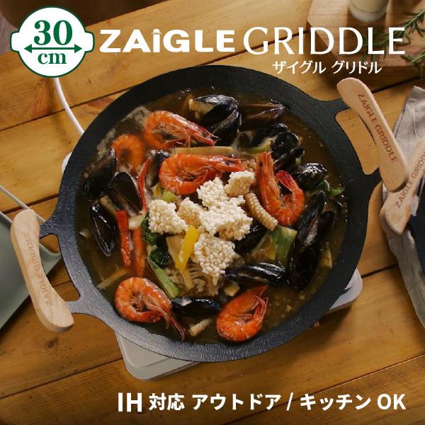 ザイグルグリドル 30cm マルチグリドル 直火 キャンプ 5層4mm厚 ノン 