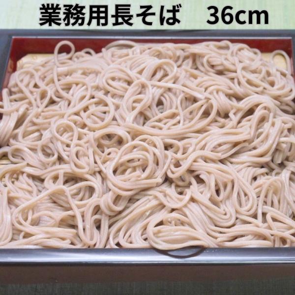 乾麺　蕎麦　そば