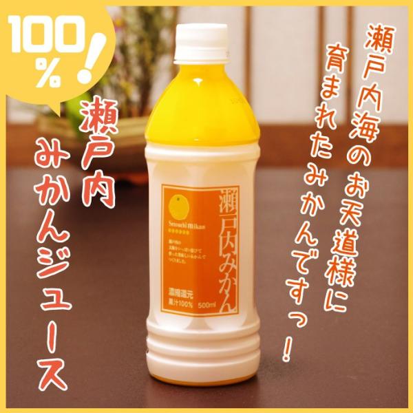 【瀬戸内みかんジュース】720ml×12本 果汁100％ ストレート 無添加 みかんジュース ジョイン 熟選工房 果汁100% 900ml ストレート 6