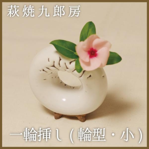 choshuen-y_hagi-kuro-ring-s1