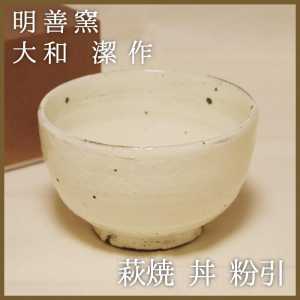 大和　潔　作　焼〆線文花入 大和 潔 作 焼〆線文花入