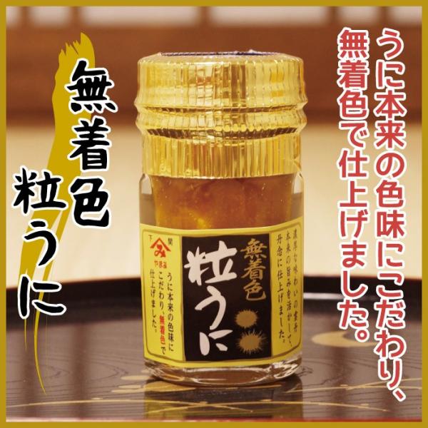 下関発祥といわれる瓶詰めうにの老舗、やまみの普及品です。うに本来の色味にこだわり、無着色で仕上げました。濃厚な旨味が特徴です。ご飯のお供にどうぞ。・内容量　40ｇ