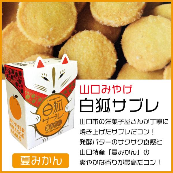 choshuen-y_kashi-byakkosable-mikan choshuen-y_kashi-byakkosable-mikan