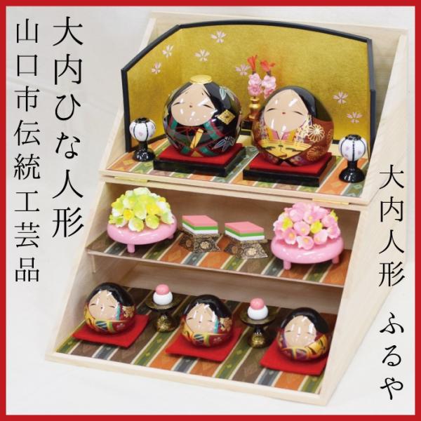 大内人形 ☆ 雛人形 28号特 雛人形 大内ひな 2021 大内人形 大内塗工房ふるや 折りたたみ型