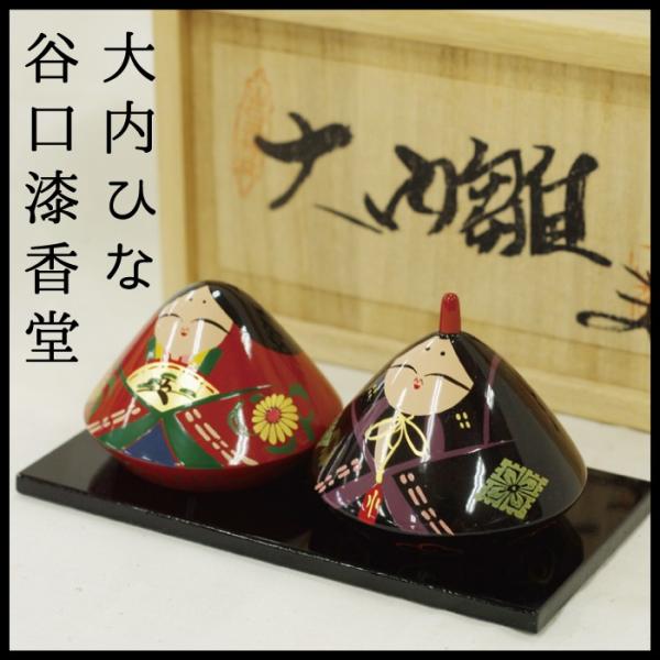 大内人形　谷口漆香堂　山口市　伝統工芸品 達磨 大内だるま（中）大内人形 谷口漆香堂 山口市 伝統工芸品