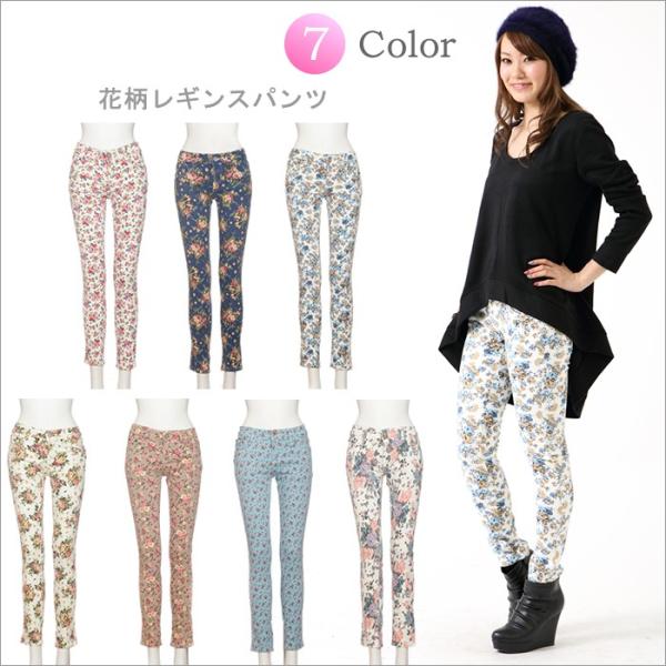 花柄 レギンスパンツ レギパン フラワー柄 パギンス 長ズボン フィット レディース 春 夏 秋 冬 春服 夏服 秋服 冬服 花 タイト 送料無料 Buyee Buyee Japanese Proxy Service Buy From Japan Bot Online