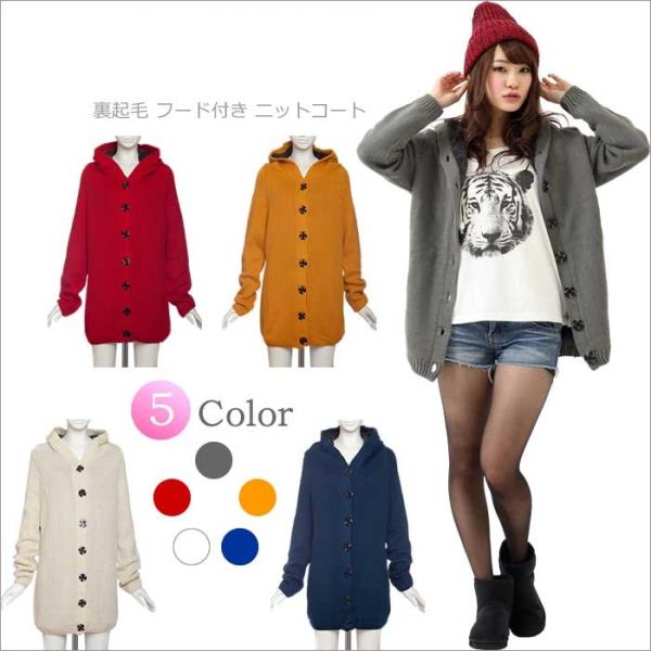 ニットカーディガン フード付き ニット コート ロング セーター 秋 冬 裏起毛 裏ボア フード カーディガン ニットカーデ レディース 送料無料 Buyee 日本代购平台 产品购物网站大全 Buyee一站式代购 Bot Online