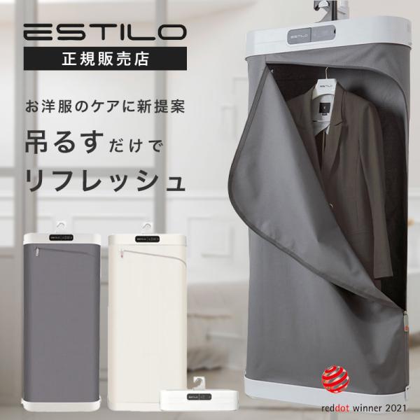 ESTILO スチームリフレッシャー ESTILO ESTILO スチームリフレッシャー KJZ42771 / エスティロ