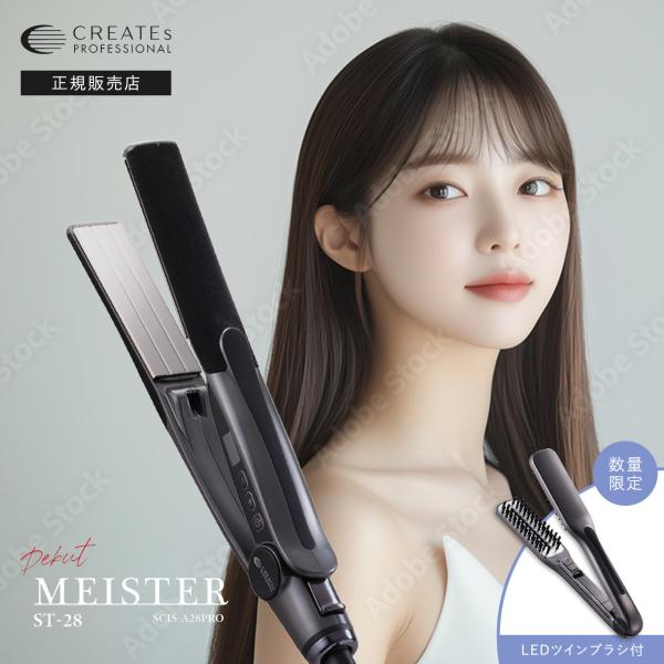 クレイツ マイスター ストレート 28 CREATEs クレイツイオン