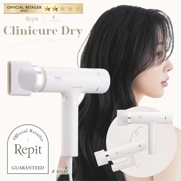 クレイツ レピ クリニキュアドライ CRD-P03FW ホワイト CREATE ION