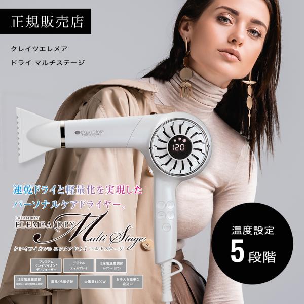 chouchou-cosmeshop_elemeadry-multi