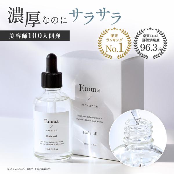 chouchou-cosmeshop_emma-