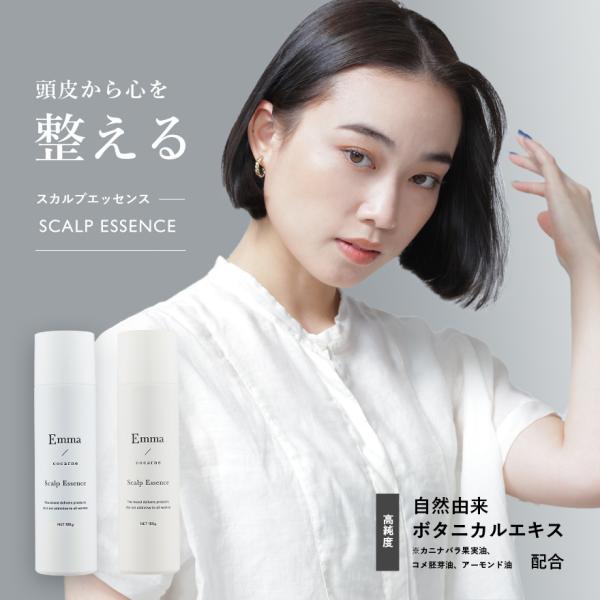 【2本セット】エマコッカーナ スキャルプトナー 頭皮用化粧水 保湿 化粧水 乾燥対策 スカルプ スキャルプトナー 頭皮ケア フケ かゆみ 匂い 頭皮トラブル
