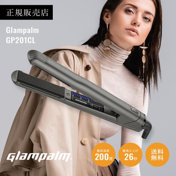 低価格 最新モデル グランパーム ストレートアイロン Glam Palm