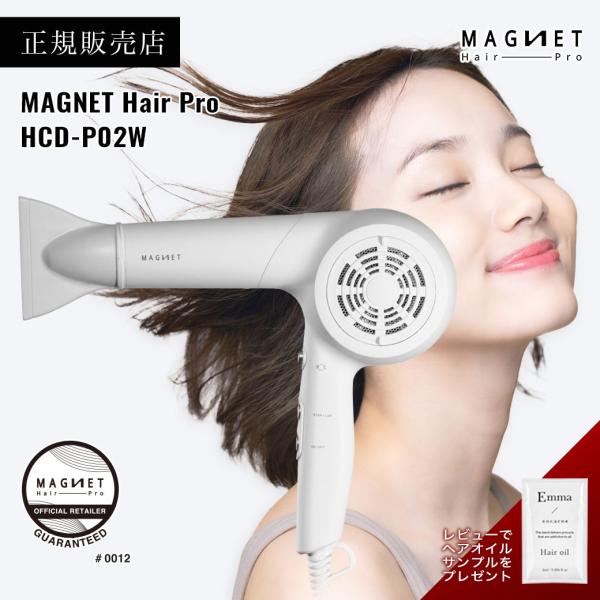 2420円オフ ホリスティックキュア マグネットヘアプロ ドライヤー