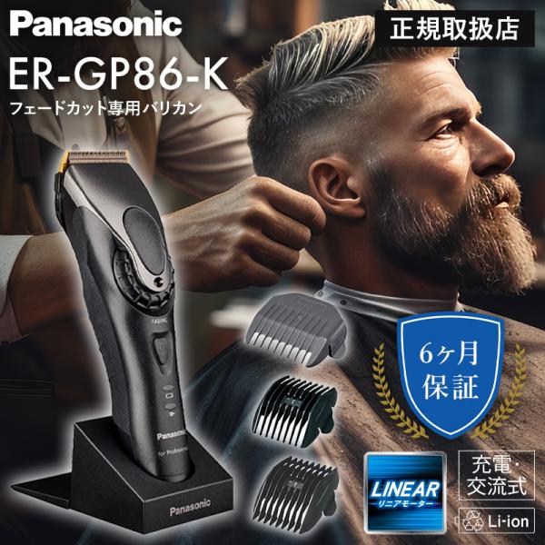 chouchou-cosmeshop_panasonic-