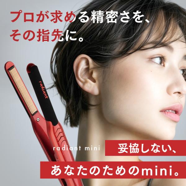 radiant mini ヘアーアイロン radiant mini｜radiant : CHOUCHOU Yahoo!ショッピング店 - 通販