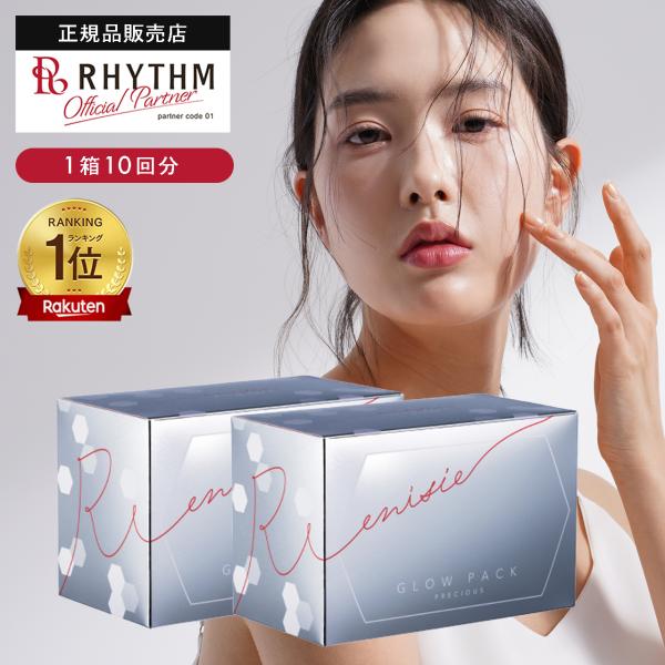 enisie 【2個セット/正規品/送料無料】エニシー グローパック enisie 【2個セット/正規品/送料無料】エニシー グローパック