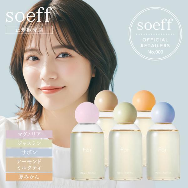 chouchou-cosmeshop_soeff-for-