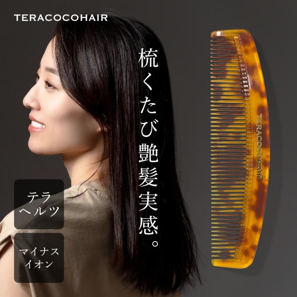 chouchou-cosmeshop_teracoco-hair