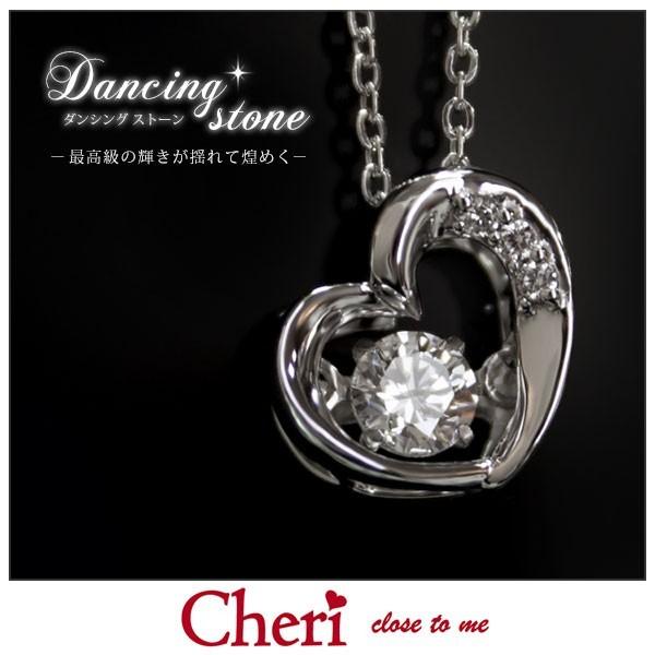 Cheri（シェリ） ネックレス レディース ハート ダンシングストーン 