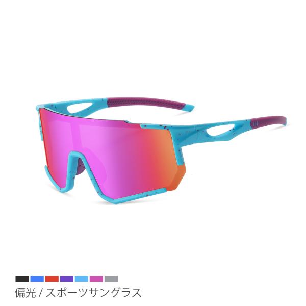 ＼存在感のあるスポーツサングラス／まるでスキーゴーグルのようなビッグシルエット。 偏光レンズでクリアな視界を実現し、スポーツからアウトドアまで幅広く活躍するサングラスです。 サイクリング・ランニング・釣り・ゴルフなど強い日差しや乱反射が気に...