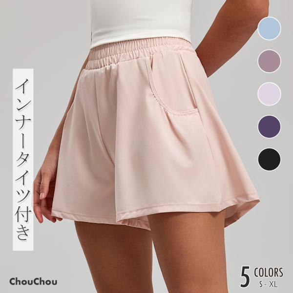 レディース スポーツウェア ショートパンツ 短パン フィットネス スポーツ ジムウェア 吸汗速乾 さらさら 軽い 涼しい ランニング テニス ジム ヨガ ピラティス