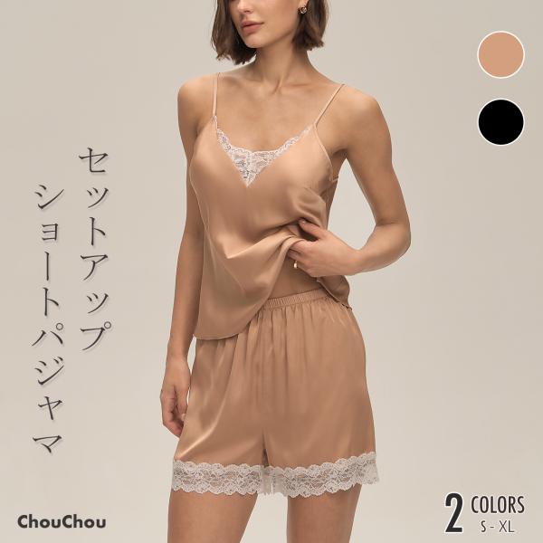 ベビードール パジャマ レディース サテン キャミソール タップパンツ セット リラックスウェア ルームウェア レース ナイティ 可愛い 旅行 お泊まり 爆買
