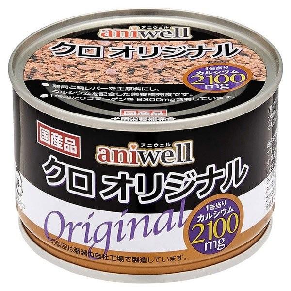 アニウェル クロオリジナル 150g 犬 缶詰 シュシュプラース Yahoo 店 通販 Yahoo ショッピング