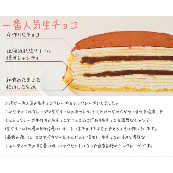 母の日 21 ギフト 食べ物 スイーツ アイス 誕生日 誕生日ケーキ ケーキ ミルクレープ 内祝い ミルクレープ 生チョコ 1ホール Buyee 日本代购平台 产品购物网站大全 Buyee一站式代购 Bot Online