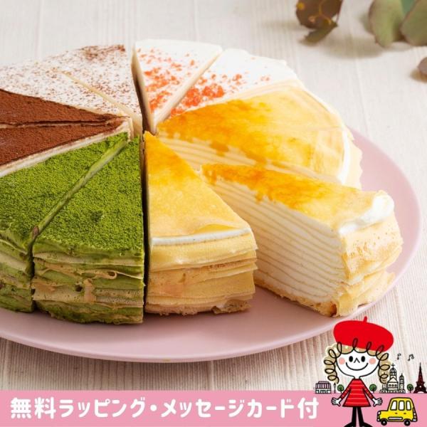 ホワイトデー お返し 21 ギフト スイーツ ケーキ ミルクレープ ホール 送料無料 北海道 東北送料別600円 ミルクレープ5種12個入 Buyee Buyee Japanese Proxy Service Buy From Japan Bot Online